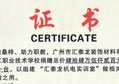 情系家鄉(xiāng)、回饋桑梓——匯泰龍向陸豐第二職業(yè)技術(shù)學(xué)校捐贈(zèng)機(jī)電設(shè)備