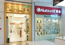 祝賀匯泰龍武漢友誼國際家居專賣店開業(yè)大吉！