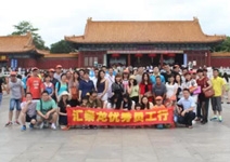 玩轉(zhuǎn)五一，樂享清涼——匯泰龍組織2014年度優(yōu)秀員工珠海長隆海洋王國游