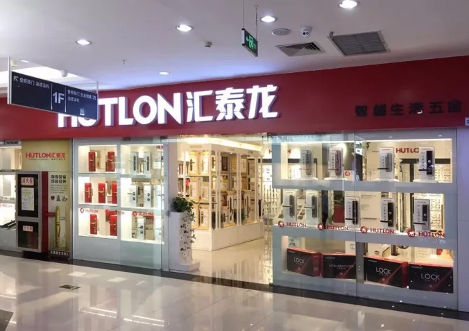 匯泰龍西安大明宮含光路專(zhuān)賣(mài)店隆重開(kāi)業(yè)！