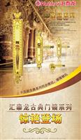 匯泰龍15款專(zhuān)利古典門(mén)鎖全球驚艷上市