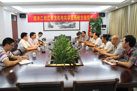 匯泰龍機電實訓(xùn)室”交接、揭牌儀式隆重舉行