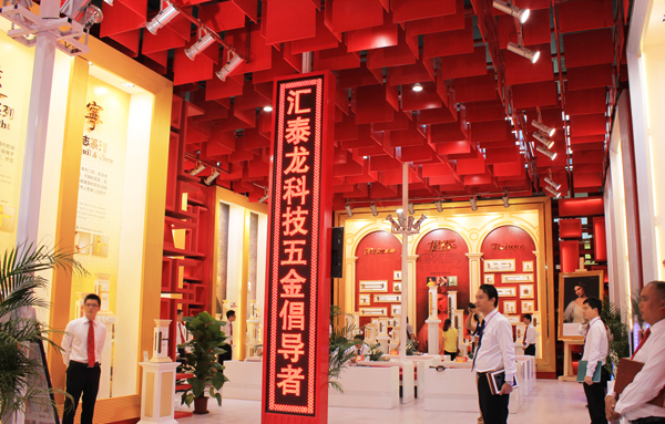 科技五金倡導(dǎo)者—匯泰龍“龍?映輝”主題展亮相廣州建博會